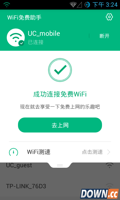 WiFi助手