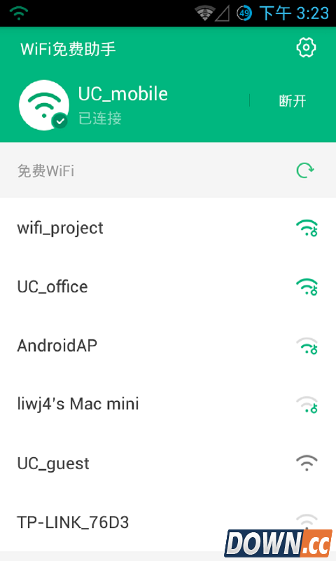 WiFi助手