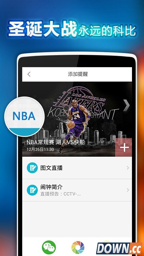 正点闹钟 V4.9.560 for Andorra安卓版