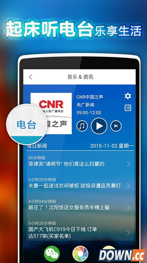 正点闹钟 V4.9.560 for Andorra安卓版