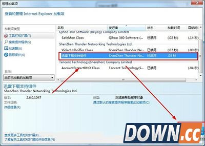 浏览器禁用插件提升运行性能方法