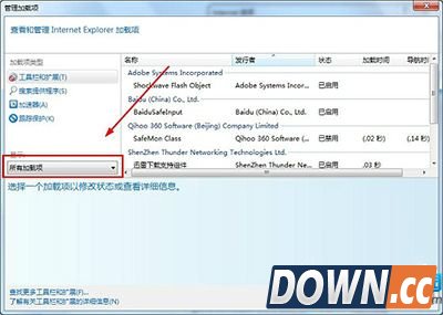 浏览器禁用插件提升运行性能方法