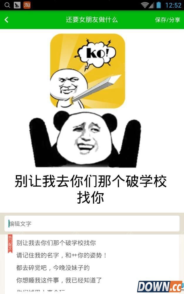 斗图神器玩法介绍