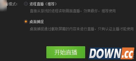 YY直播助手桌面捕捉功能在哪