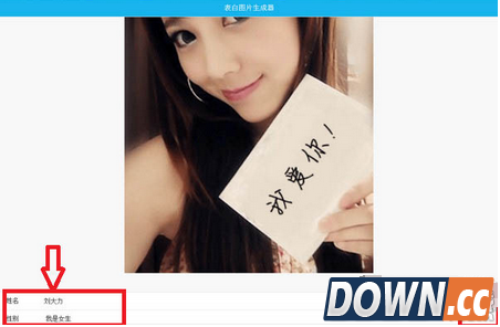 怎么生成朋友圈帅哥美女表白图