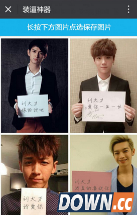 朋友圈帅哥美女表白是怎么回事?微信表白图片生成器怎么用?