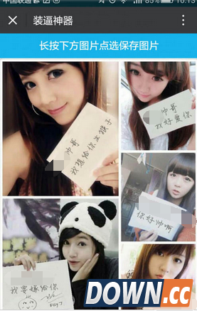 怎么生成朋友圈帅哥美女表白图