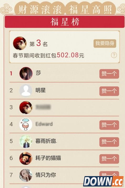 支付宝16年新年红包收发记录怎么看