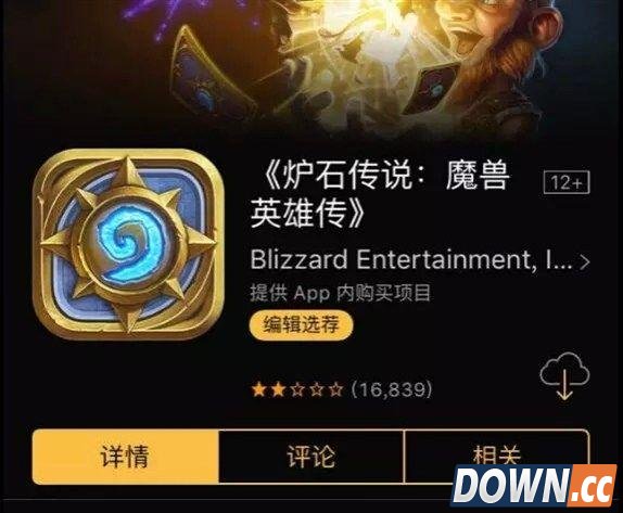 炉石改版“退环境”无补偿遭大量玩家差评