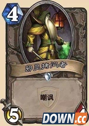 炉石改版“退环境”无补偿遭大量玩家差评