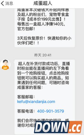 咸蛋家APP有什么用