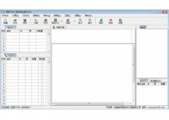 极致下料板材专业版 V13.1.0.0 官方版