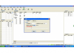 极致下料型材定尺 V13.1.0.0 官方版