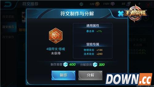 王者荣耀娜可露露符文怎么搭配