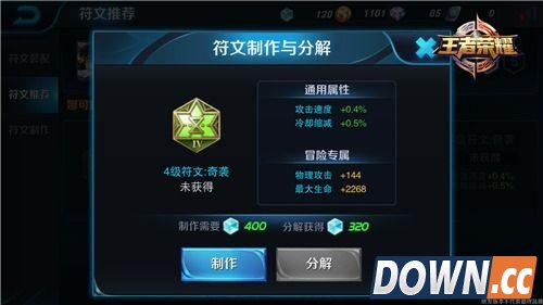 王者荣耀娜可露露符文怎么搭配