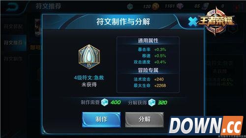 王者荣耀娜可露露符文怎么搭配