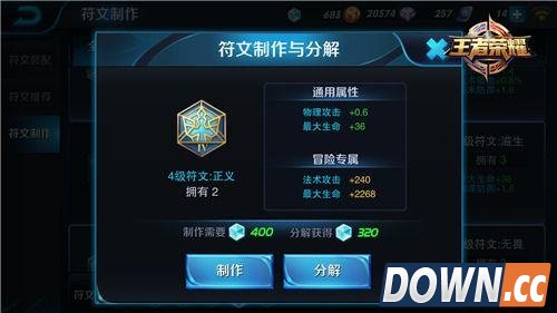 王者荣耀娜可露露符文怎么搭配