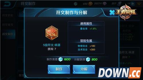 王者荣耀娜可露露符文怎么搭配