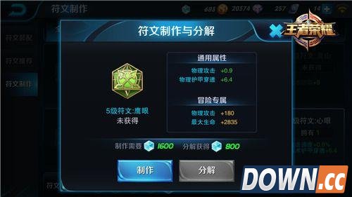 王者荣耀娜可露露符文怎么搭配