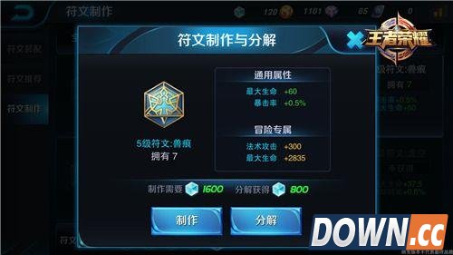 王者荣耀娜可露露符文怎么搭配