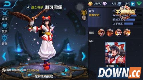 王者荣耀娜可露露对战打法