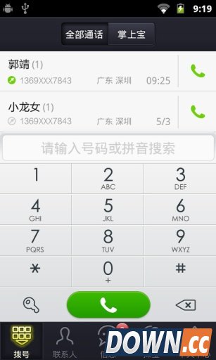 掌上宝省钱电话 V8.3.6.0 for Android安卓版