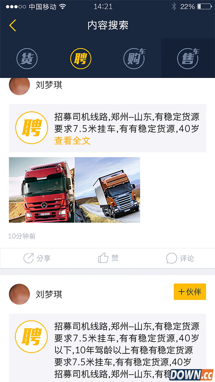 大卡 V2.2.0 for Android安卓版