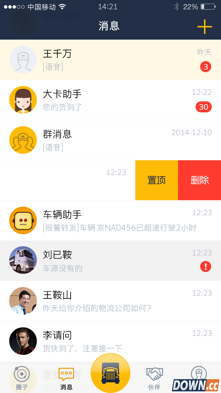 大卡 V2.2.0 for Android安卓版