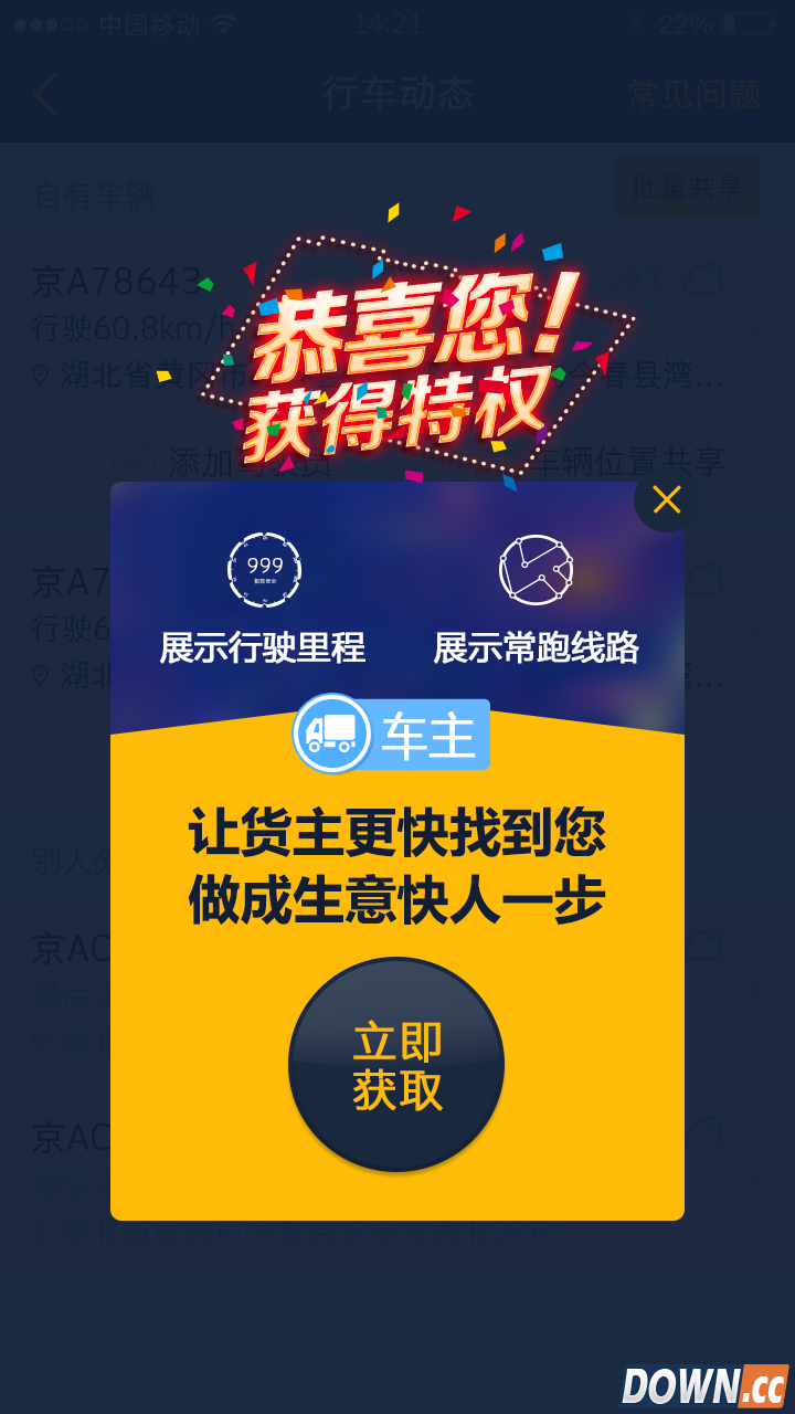 大卡 V2.2.0 for Android安卓版