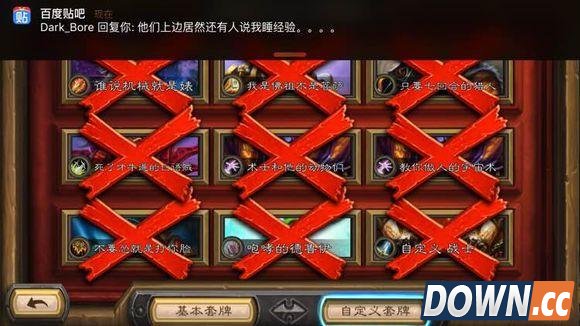 炉石碰到冒险卡牌消失BUG怎么办