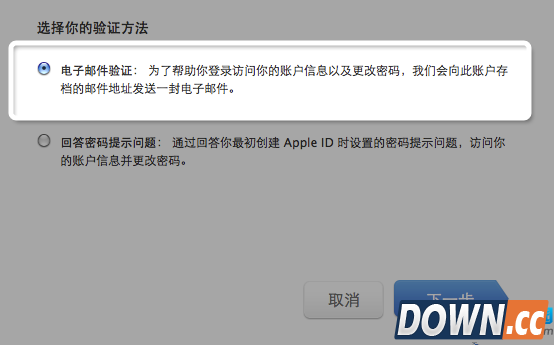 Apple ID密码怎么找回呢