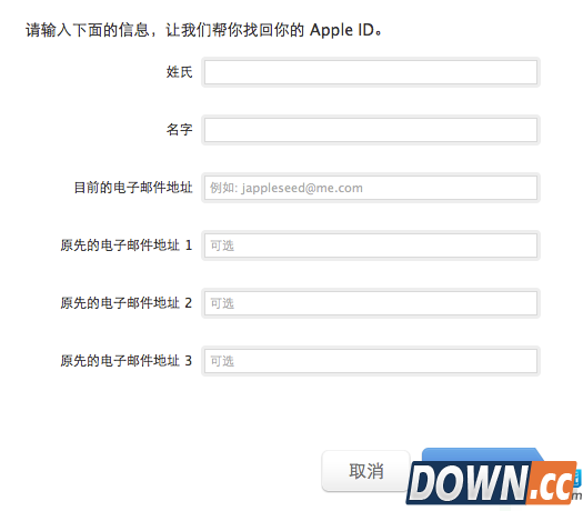 Apple ID密码怎么找回呢