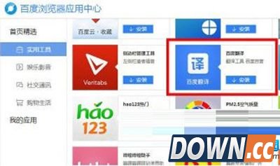 百度浏览器怎么翻译英文网页