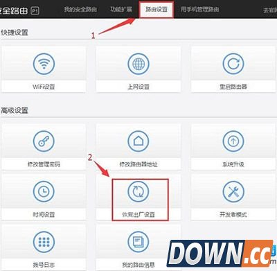 360路由器恢复出厂设置方法