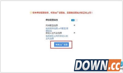 360路由器恢复出厂设置方法