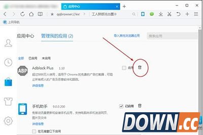 QQ浏览器关闭广告屏蔽插件