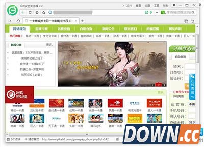 360安全浏览器网购照妖镜