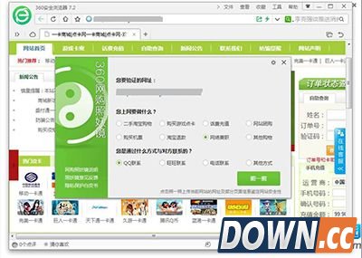 360安全浏览器网购照妖镜
