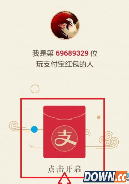 支付宝新年红包记录的查看方法