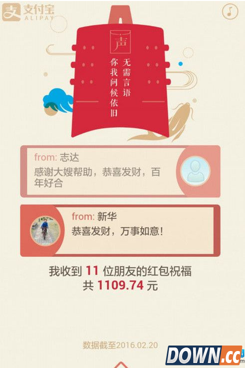 支付宝新年红包记录的查看方法