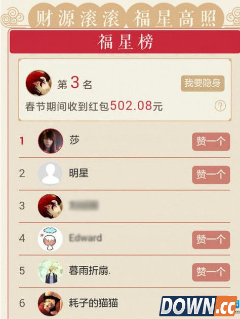 支付宝新年红包记录的查看方法