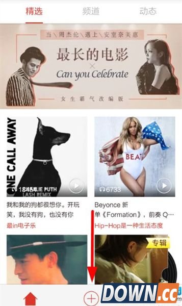 啪啪音乐圈录音图文教程