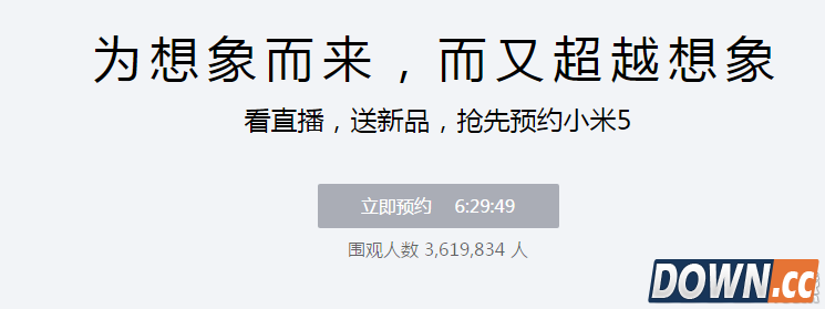 小米5预约购买方法