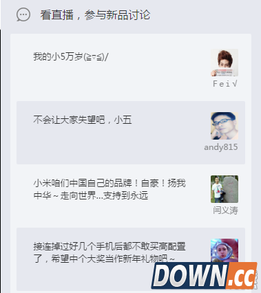 小米5预约购买方法