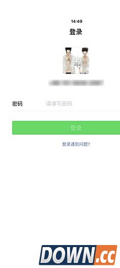 iOS版微信怎么同时登录iPhone和iPad