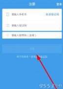 蜂鸟众包怎么申请成为配送员