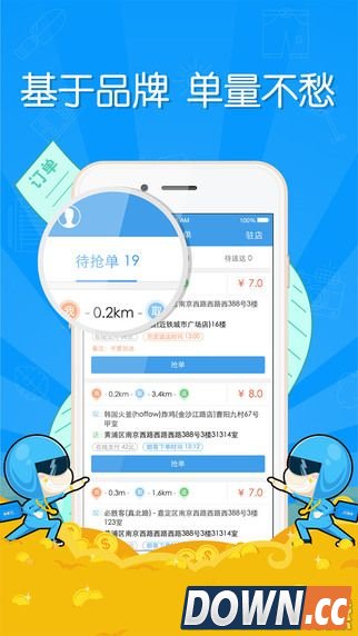 蜂鸟众包APP是什么