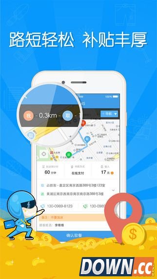 蜂鸟众包APP是什么