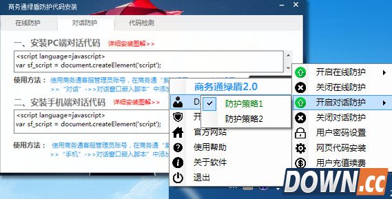 忠仕商务通防刷工具