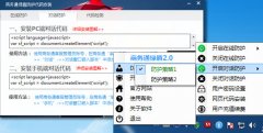 商务通绿盾 2.2 官方版